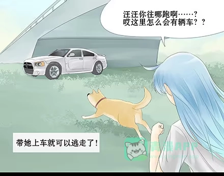 一条狗（条漫） 正传-第十九话 第1页