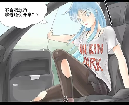 一条狗（条漫） 正传-第十九话 第3页