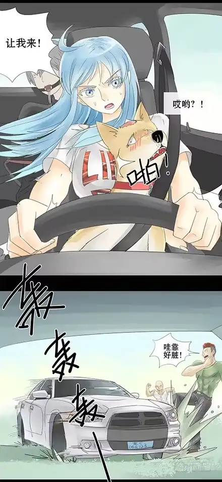 一条狗（条漫） 正传-第十九话 第5页