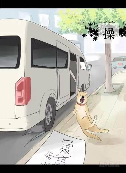 一条狗（条漫） 正传-第二话 第10页