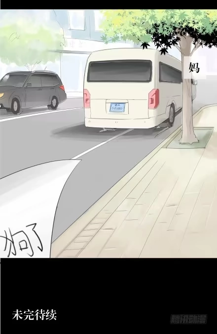 一条狗（条漫） 正传-第二话 第12页
