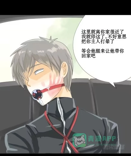一条狗（条漫） 正传-第二十话 第6页
