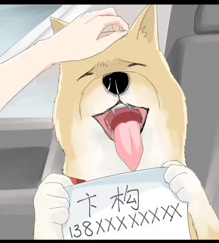 一条狗（条漫） 正传-第二十话 第8页