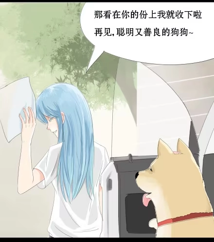 一条狗（条漫） 正传-第二十话 第10页