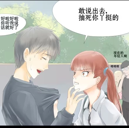 一条狗（条漫） 正传-第二十二话 第5页