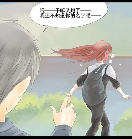 一条狗（条漫） 正传-第二十二话 第9页