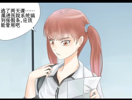 一条狗（条漫） 正传-第二十二话 第2页