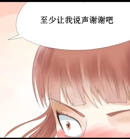 一条狗（条漫） 正传-第二十二话 第8页