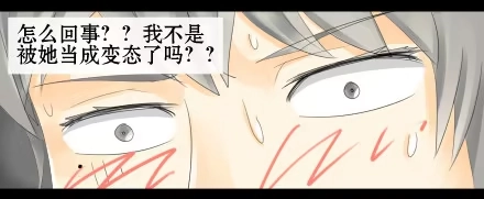 一条狗（条漫） 正传-第二十三话 第5页