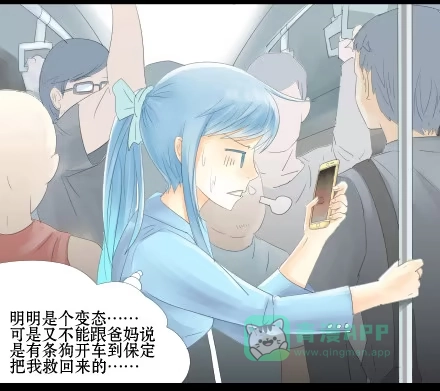 一条狗（条漫） 正传-第二十三话 第6页
