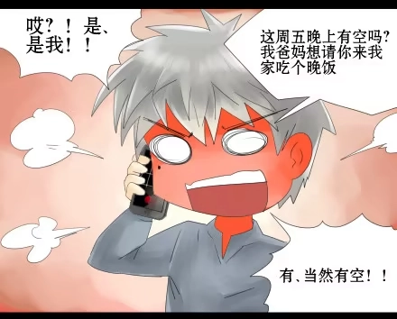 一条狗（条漫） 正传-第二十三话 第3页