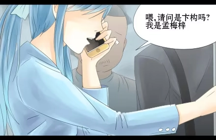 一条狗（条漫） 正传-第二十三话 第2页