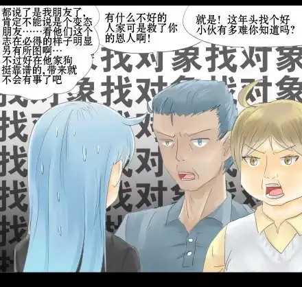 一条狗（条漫） 正传-第二十三话 第8页