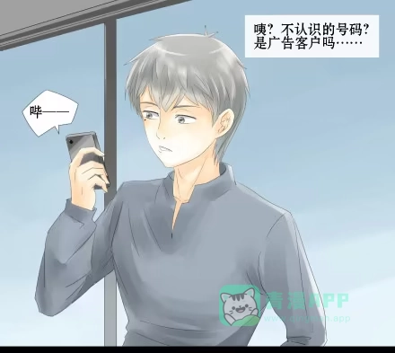 一条狗（条漫） 正传-第二十三话 第1页