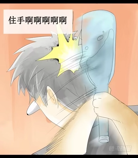 一条狗（条漫） 正传-第二十四话 第13页