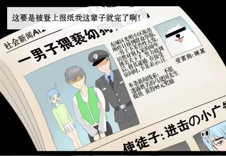 一条狗（条漫） 正传-第二十五话 第2页