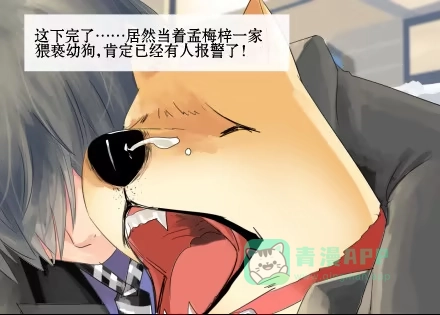 一条狗（条漫） 正传-第二十五话 第1页