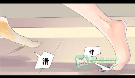 一条狗（条漫） 正传-第二十五话 第6页
