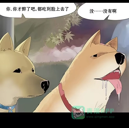 一条狗（条漫） 正传-第二十六话 第6页
