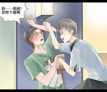 一条狗（条漫） 正传-第二十六话 第8页