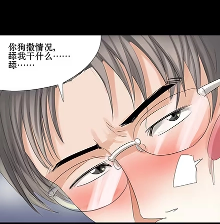 一条狗（条漫） 正传-第二十六话 第7页