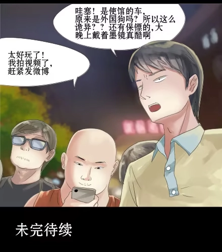 一条狗（条漫） 正传-第二十七话 第14页