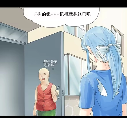 一条狗（条漫） 正传-第二十八话 第7页