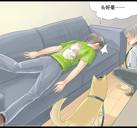一条狗（条漫） 正传-第二十八话 第5页