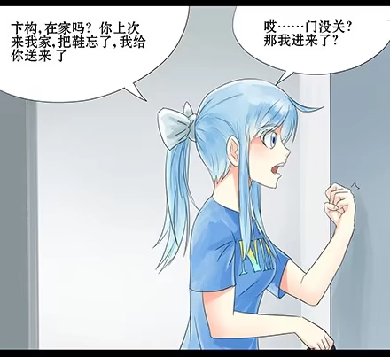 一条狗（条漫） 正传-第二十八话 第8页