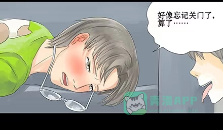 一条狗（条漫） 正传-第二十八话 第6页