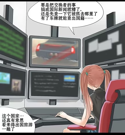 一条狗（条漫） 正传-第二十九话 第5页