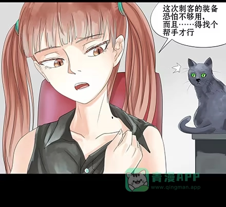 一条狗（条漫） 正传-第二十九话 第6页