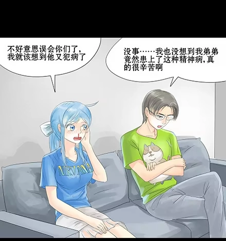 一条狗（条漫） 正传-第二十九话 第7页