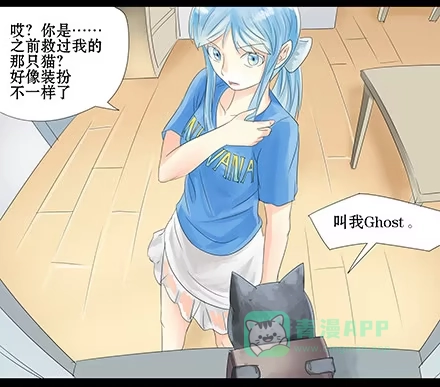 一条狗（条漫） 正传-第二十九话 第11页