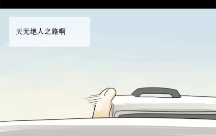 一条狗（条漫） 正传-第三话 第7页