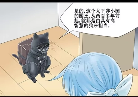 一条狗（条漫） 正传-第三十一话 第2页