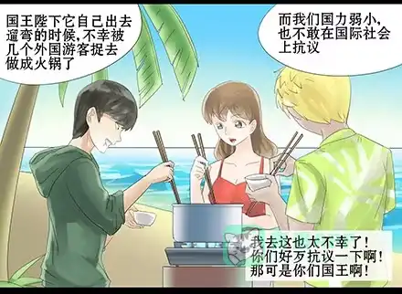 一条狗（条漫） 正传-第三十一话 第6页
