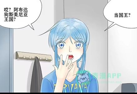 一条狗（条漫） 正传-第三十一话 第1页