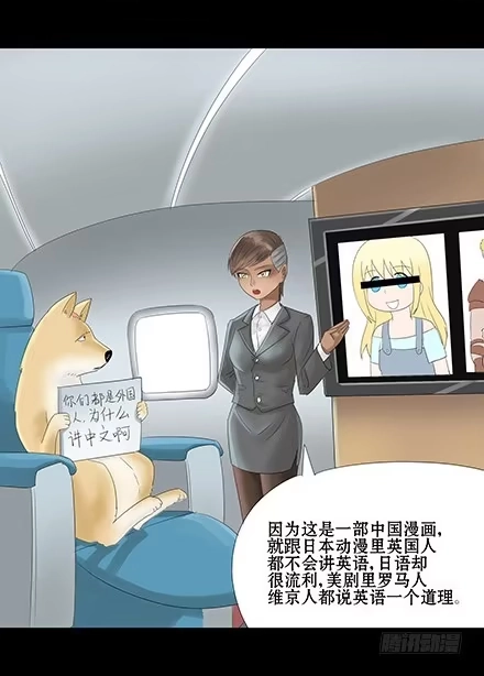 一条狗（条漫） 正传-第三十一话 第12页
