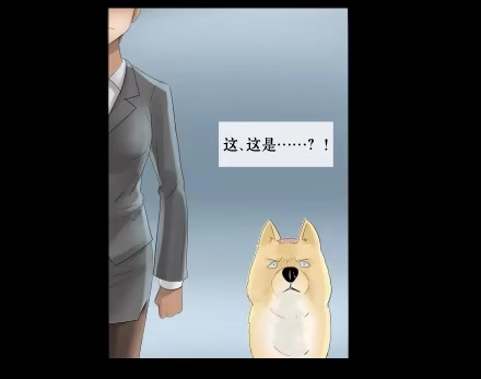 一条狗（条漫） 正传-第三十二话 第14页