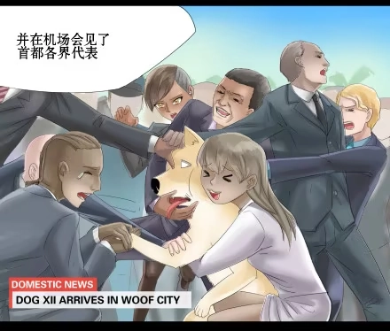 一条狗（条漫） 正传-第三十二话 第3页