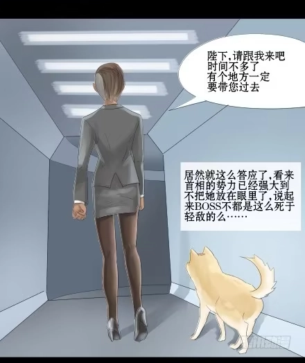 一条狗（条漫） 正传-第三十二话 第12页
