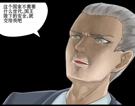 一条狗（条漫） 正传-第三十二话 第8页