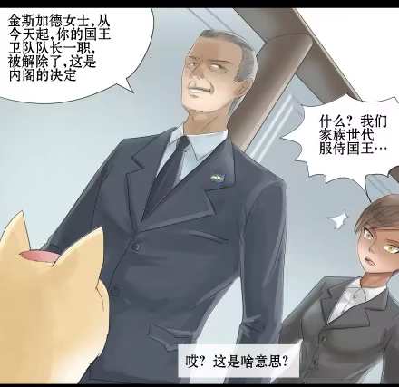 一条狗（条漫） 正传-第三十二话 第7页