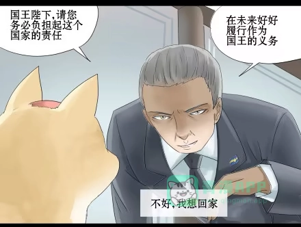 一条狗（条漫） 正传-第三十二话 第6页
