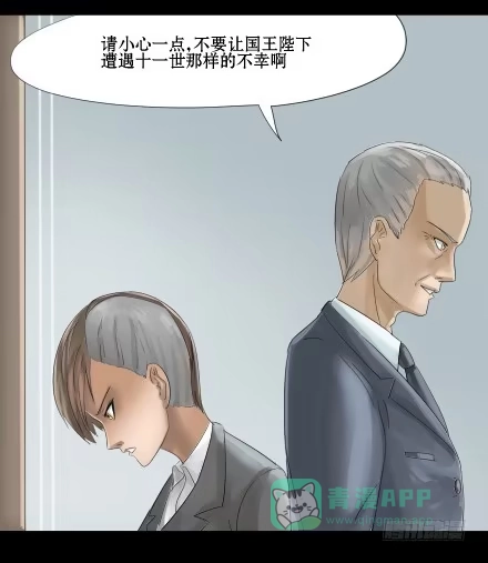 一条狗（条漫） 正传-第三十二话 第11页