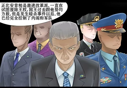 一条狗（条漫） 正传-第三十三话 第4页