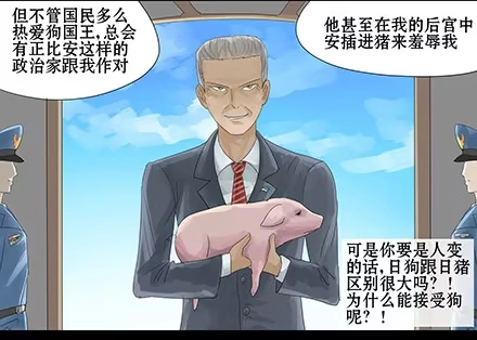一条狗（条漫） 正传-第三十三话 第9页