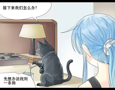 一条狗（条漫） 正传-第三十四话 第5页