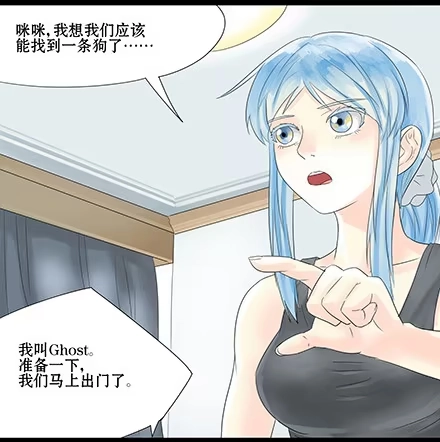 一条狗（条漫） 正传-第三十四话 第8页